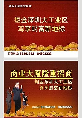 商业大厦隆重招商图片