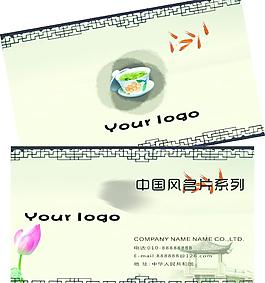 中國(guó)風(fēng)名片圖片