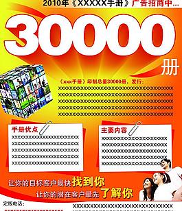 手冊招商設計圖片