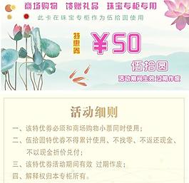 代金券圖片