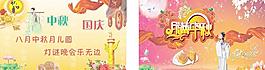 月满中秋图片