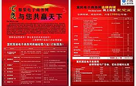 招商宣传单背面图片