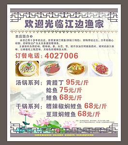 江邊漁家 寫真圖片