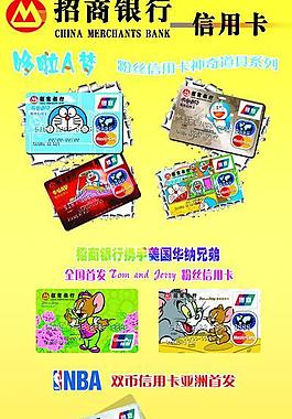 招商银行展架图片