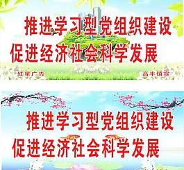 宣传标语图片