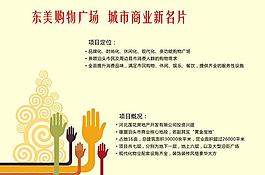 招商手册3图片