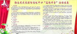 道德讲堂图片