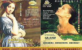 化妝品招商廣告圖片