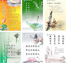廉政文化圖片