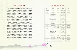 宣傳冊(cè)內(nèi)頁(yè)圖片