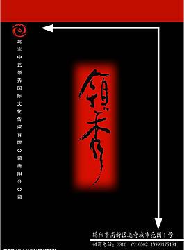 招商手冊封面圖片