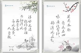 水墨 文化展板图片