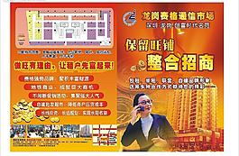 招商全手冊(cè)圖片