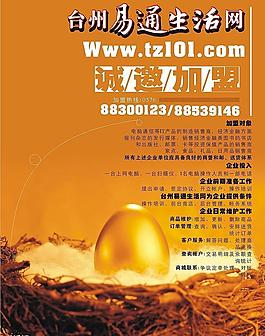 招商手冊２圖片