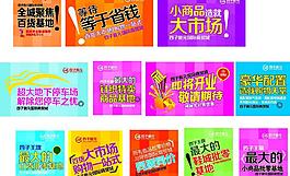 商業地產招商及宣傳方案圖片