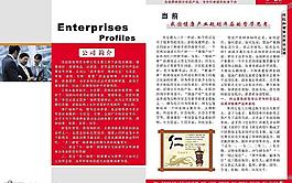 招商手册3图片