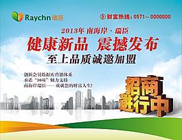 招商會背景墻圖片