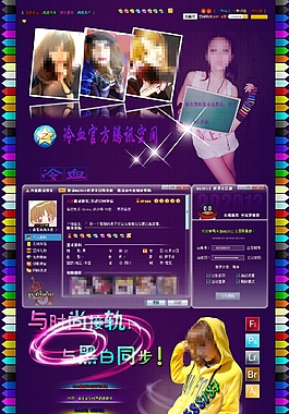 qq空間皮膚psd圖片