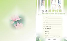 居民檔案圖片