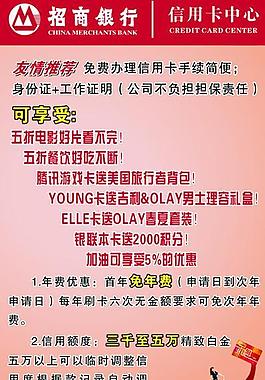 招商银行x架图片