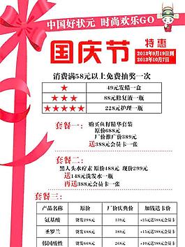 國慶節(jié)活動圖片
