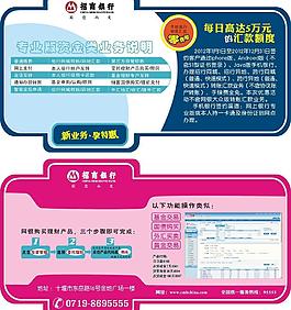招商銀行折卡圖片
