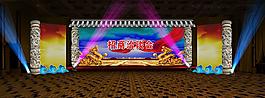 招商洽谈会图片