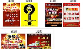 安居材料裝飾城招商圖片