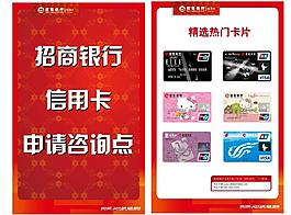 招商銀行臺卡圖片
