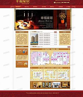 家居招商網(wǎng)站模板設(shè)計(jì)圖片