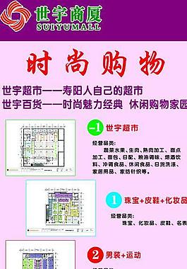 世宇商廈招商x展架圖片