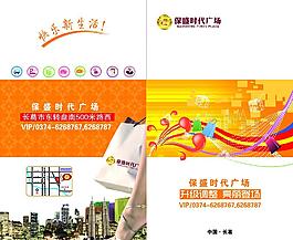商场招商手册封面图片