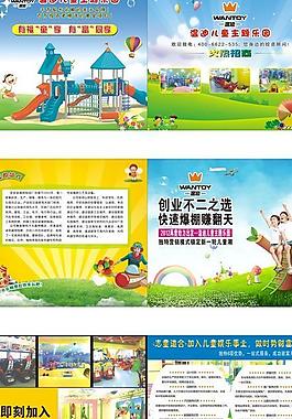 溫迪招商手冊圖片