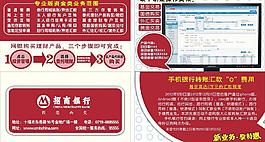招商銀行折卡圖片