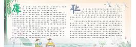 學(xué)校宣傳欄圖片