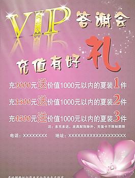 vip海報圖片