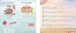 年夜飯宣傳單圖片
