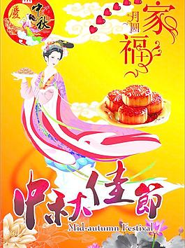 中秋佳節(jié)圖片