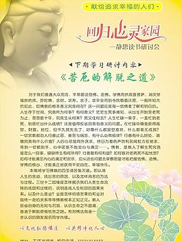 回歸心靈家園圖片