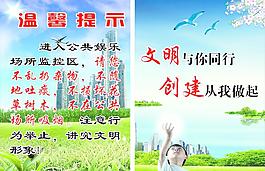 文明標語圖片