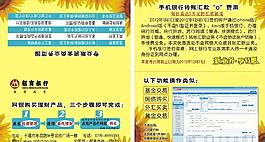 招商銀行折卡圖片