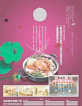 餐飲廣告圖片
