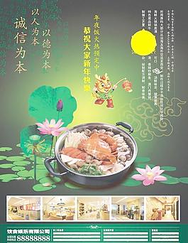 餐飲廣告圖片