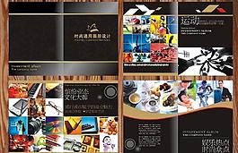 城市招商畫冊設(shè)計(jì)圖片