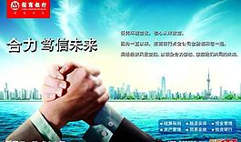 招商銀行形象海報圖片