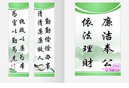 廉政標語圖片