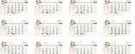 2013臺歷正面圖片
