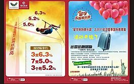 招商銀行單頁圖片