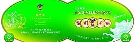 乳博士招商手冊(cè)封皮圖片