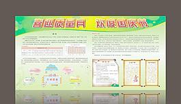 板报图片